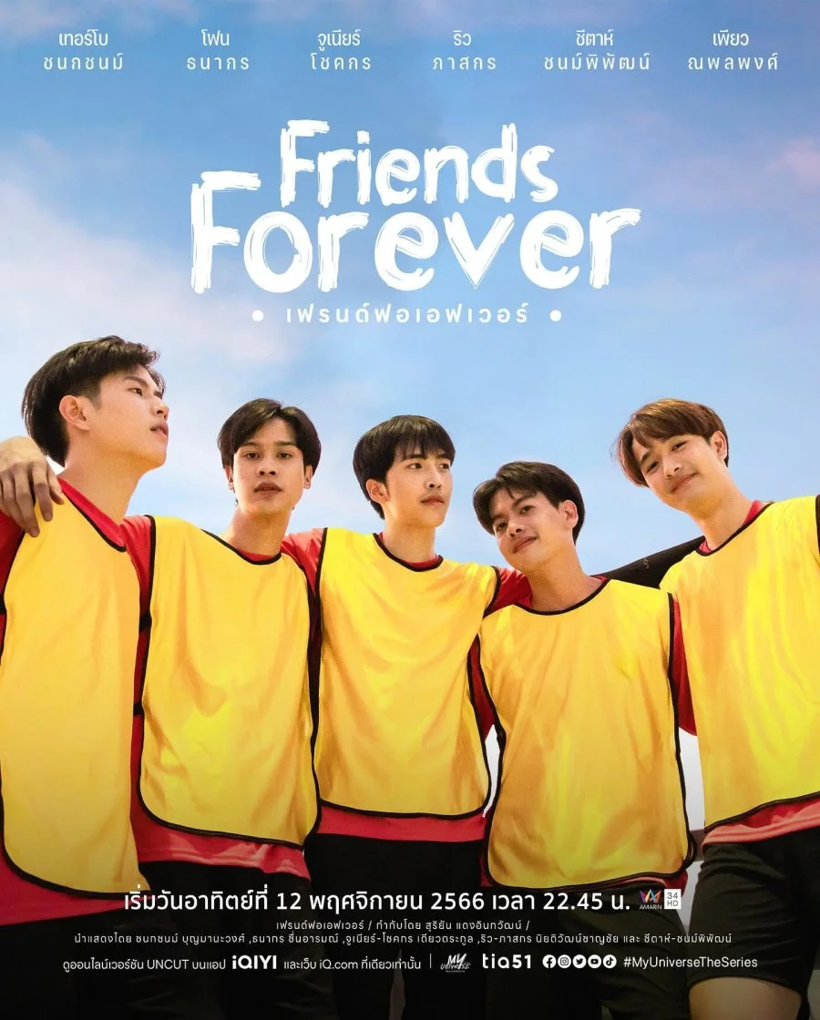 Друзья навеки - главный постер