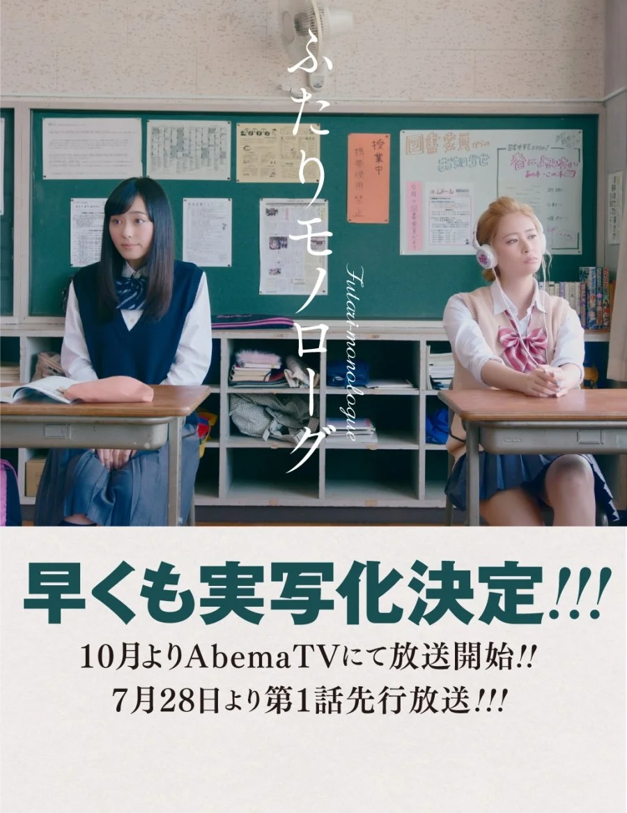 Двойственный монолог - главный постер