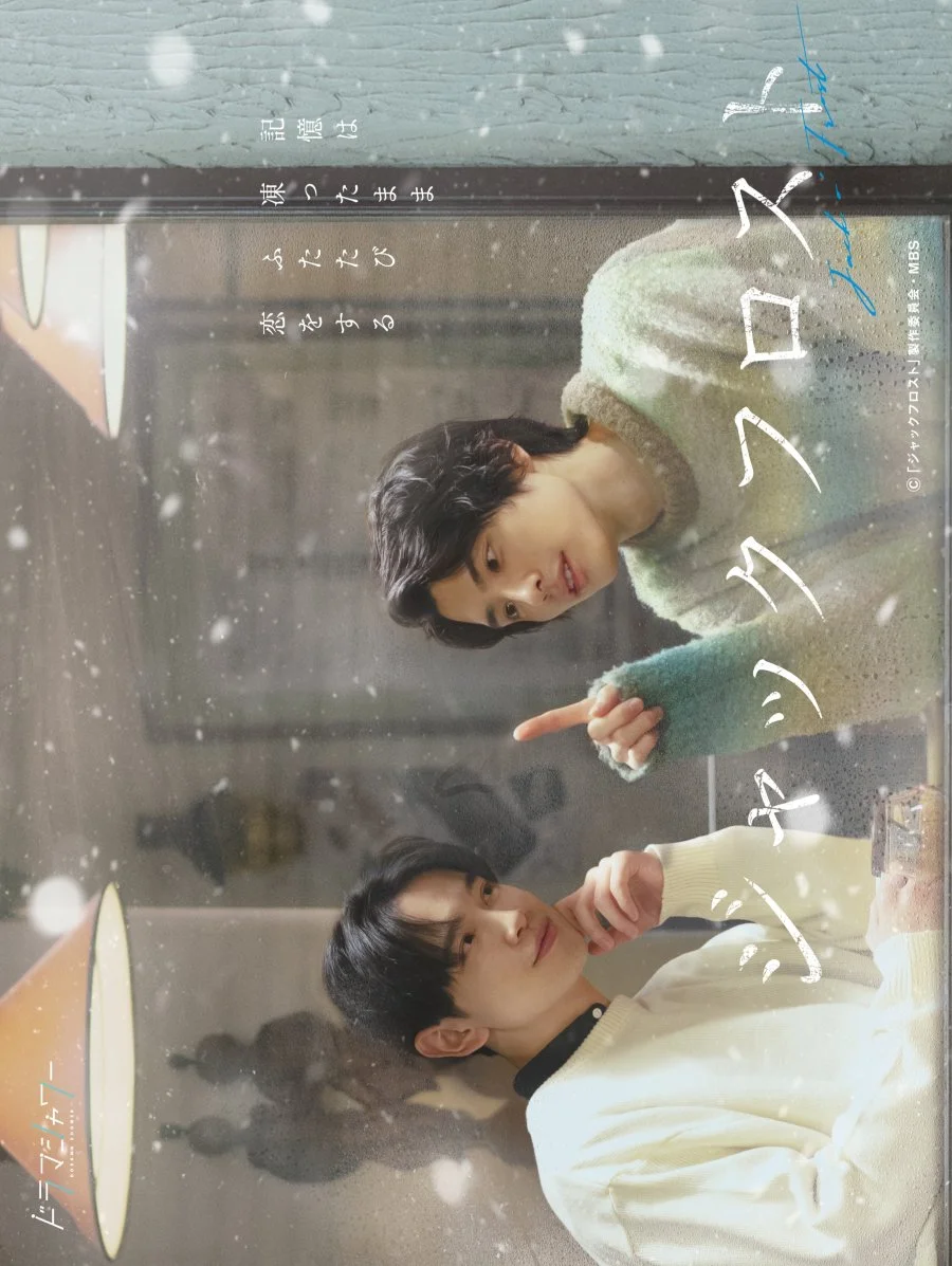 Джек Фрост - главный постер