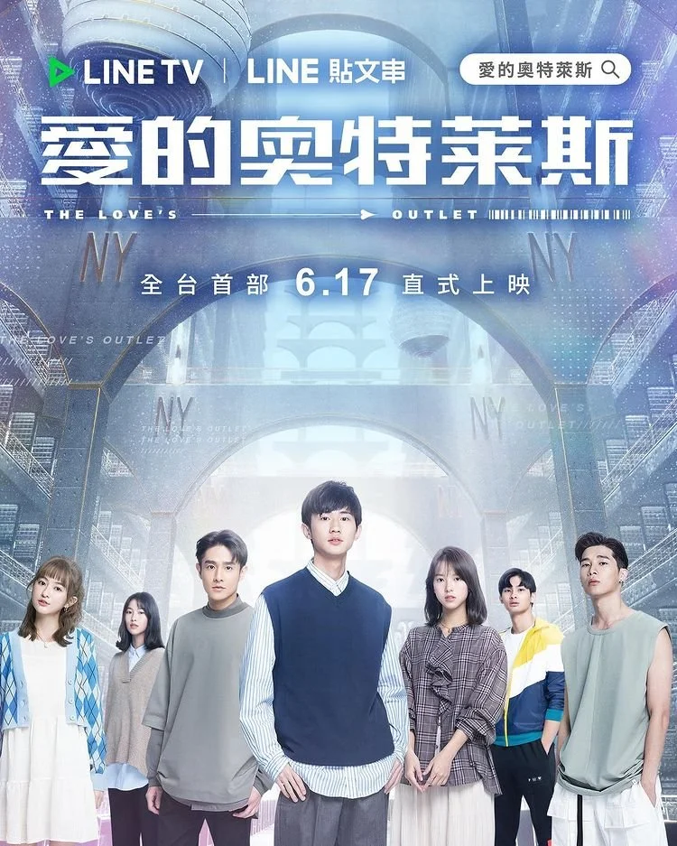 Магазин по продаже любви - главный постер