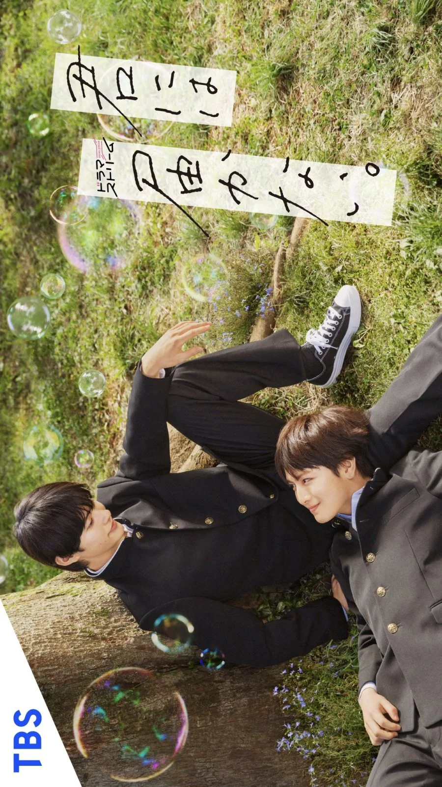 Не дотянуться до тебя - главный постер