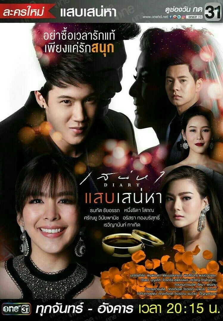 Обжигающая любовь - главный постер