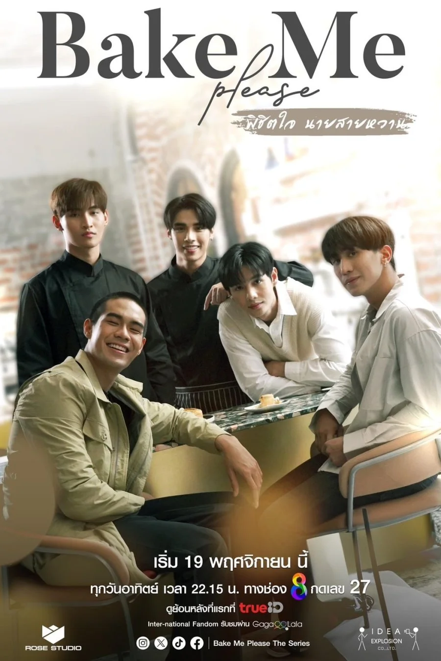 Покорить сердце шефа - главный постер