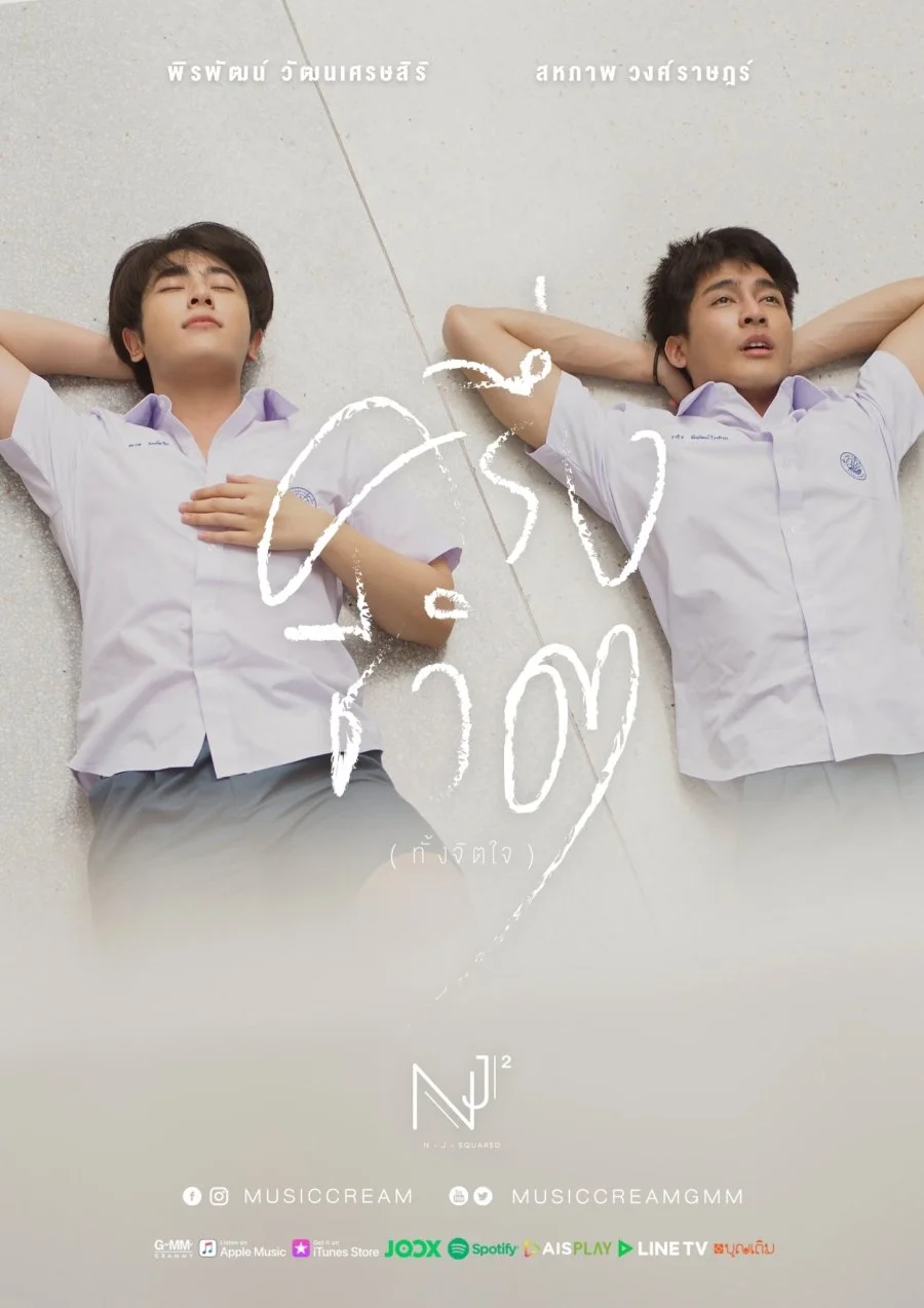 Половина жизни - главный постер