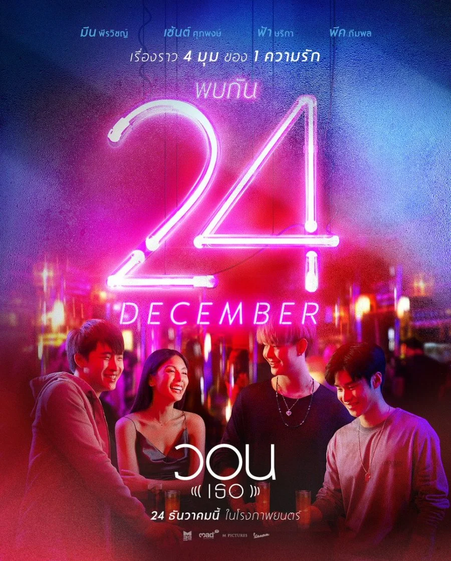 Прошу тебя - главный постер