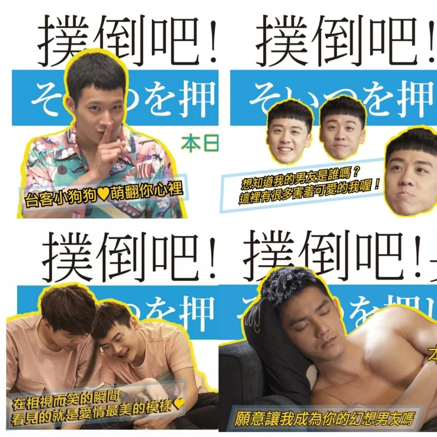 Прыгай, мальчик! - главный постер