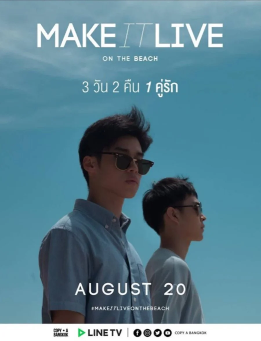 Сделай это реальным: На пляже - главный постер