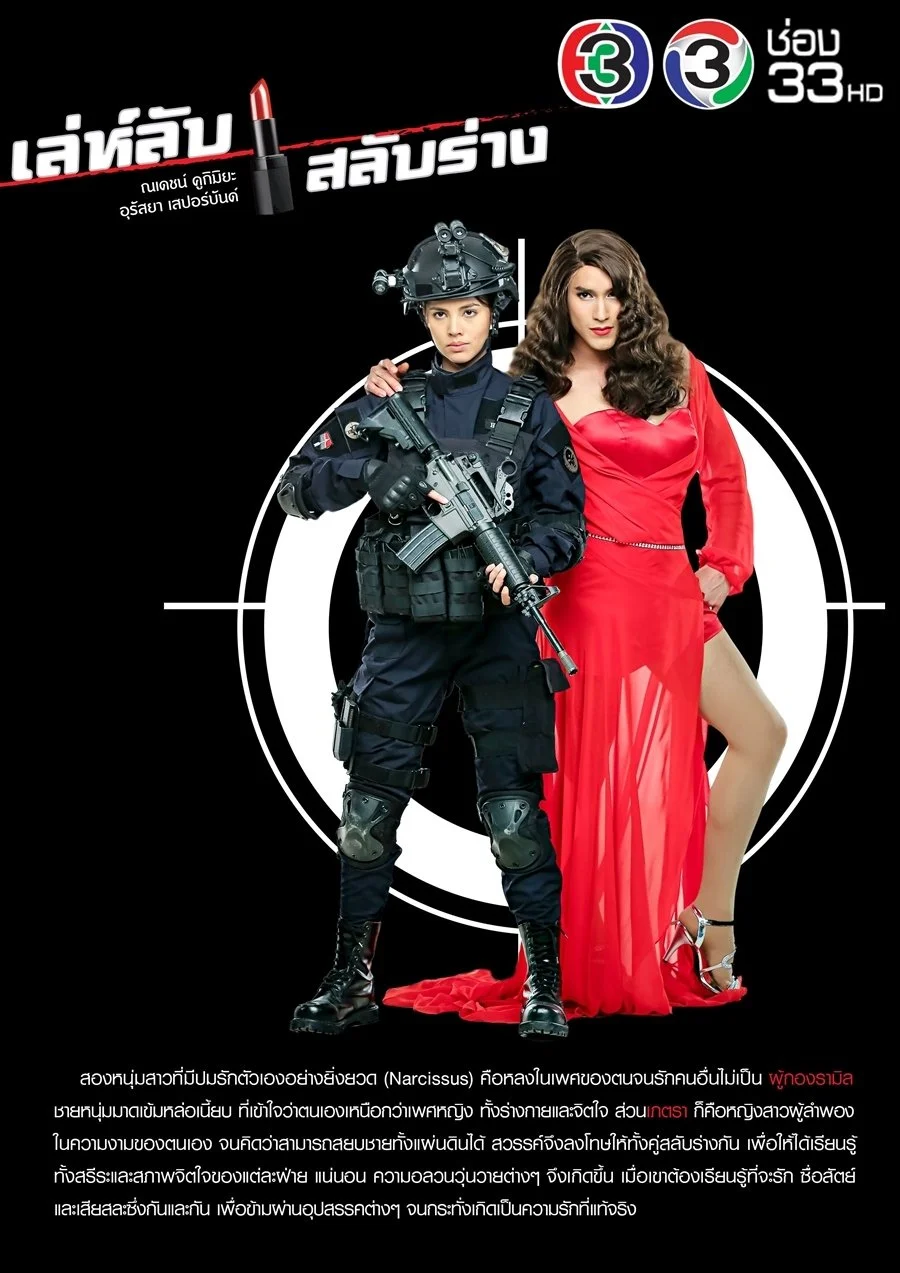 Тайна перевоплощения - главный постер